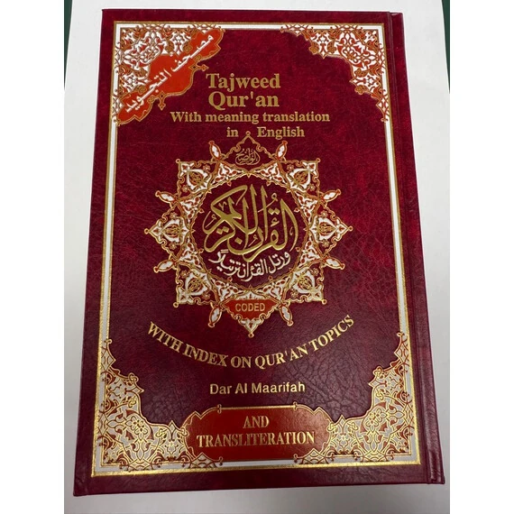 QURAN W ENGLISH MEANING & TRANSLITERATION