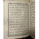 QURAN KAREEM 13 LINES 6X8